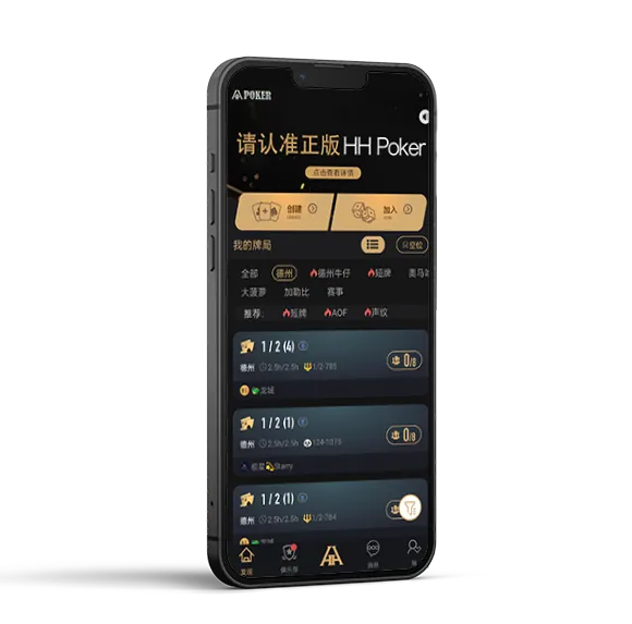德扑圈h5轻量版 - 德扑圈官方平台截图